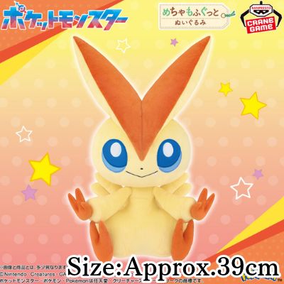 Pokémon Mecha Mofugutto Plush ~Victini~
