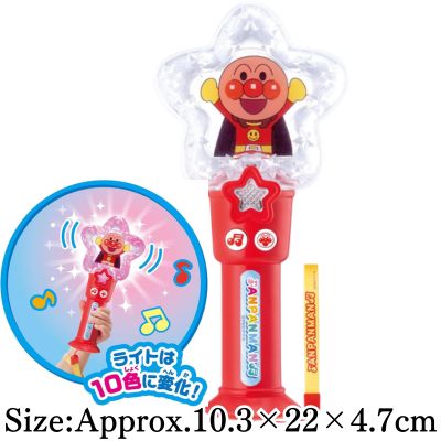 Anpanman: Sing and Dance! Rhythm-Along Stick