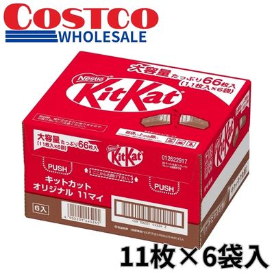 <1 box (11 bars × 6 packs)> KitKat [Best before: 08/2027]
