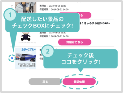 発送依頼の仕方2