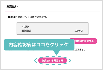 発送依頼の仕方5