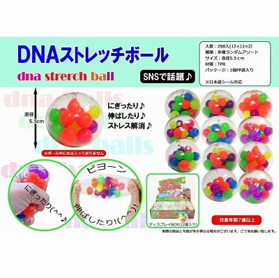 DNA ストレッチボール　※種類指定不可