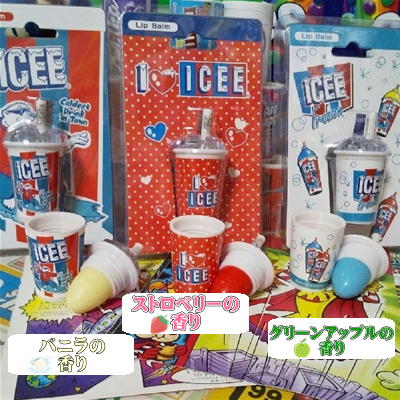 ICEEリップバーム　ジュース型　※種類指定不可・ランダム1種