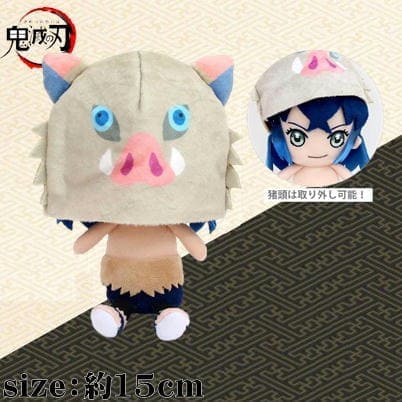 【嘴平伊之助】鬼滅の刃 Chibiぬいぐるみ