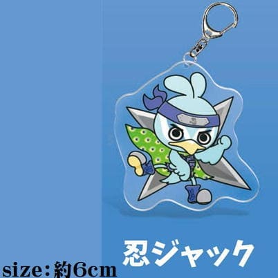 【C:忍ジャック】スカイピース Sky Peace アクリルキーチェーン