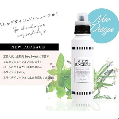 ミューラグジャス 柔軟剤 Sexy Sweetの香り