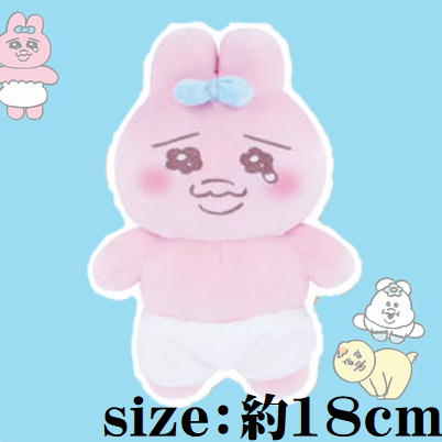 【泣き】おぱんちゅうさぎ　おてのりましゅもっち