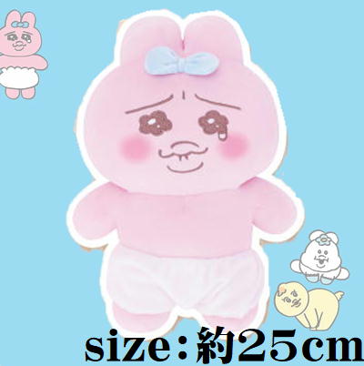 【泣き堪え(眉間シワ)】おぱんちゅうさぎ　ましゅもっち