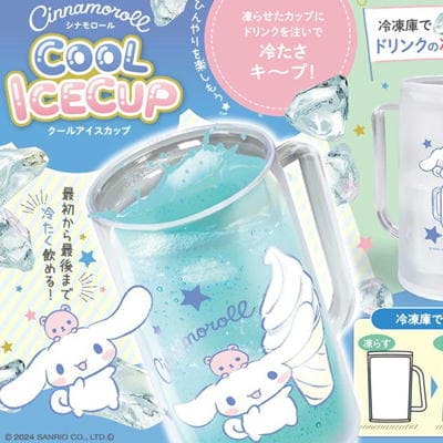 ★Easy★シナモロール　クールアイスカップ
