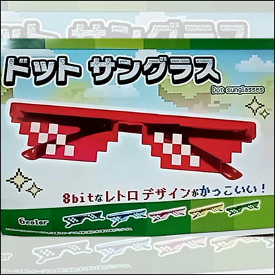 ■ドット　サングラス　※落としたもの・色が獲得品となります。