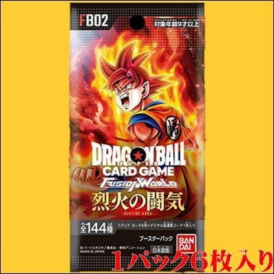 ＜1パック(未開封品)＞ドラゴンボールスーパーカードゲーム FW～烈火の闘気～【FB02】