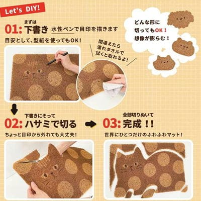 【ネコ】切っても楽しいふわふわチョキチョキマット(450×300cm)