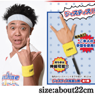 Sunshine Ikezaki Justice Pointing Stick