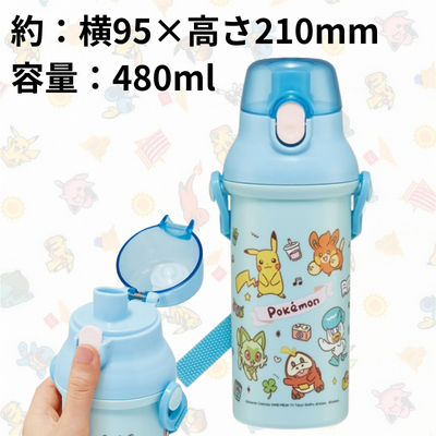 【ポケットモンスターJoyful】ポケットモンスター 抗菌直飲プラボトル 480ml