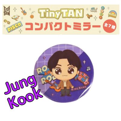 【Purple：Jung Kook】TinyTANそるれだタイムコンパクトミラー