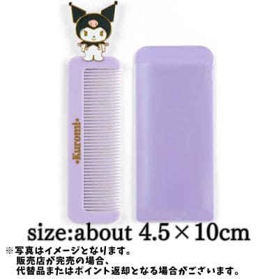 [Kuromi] Sanrio Compact Comb *Items to be shipped at a later date, delivery date and time cannot be specified