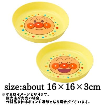 ◇アンパンマン プラスチック ライトプレート 2枚入 　※後日発送対象品・配送日時指定不可