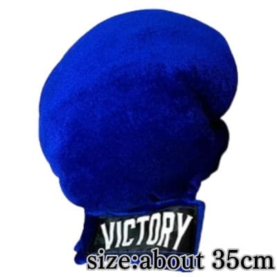 【Blue】パンチグローブ BIGver.2