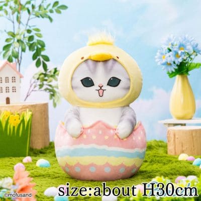 【ひよこ】mofusandイースターにゃんBIGぬいぐるみ