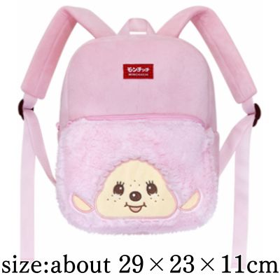 【Pink】モンチッチ　キッズリュック