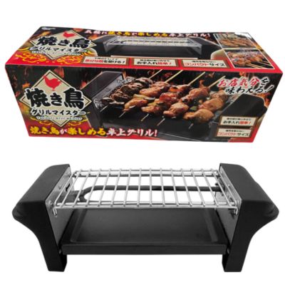 Yakitori Grill Meister 10