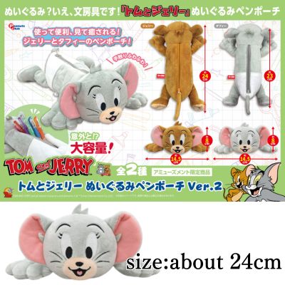 [Tuffy] Tom and Jerry Plush Pen Pouch VER2