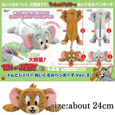 [Jerry] Tom and Jerry Plush Pen Pouch VER2