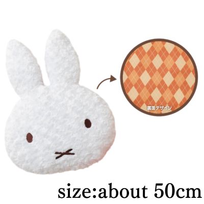 [Miffy] Miffy Rose Boa Cushion Argyle ver.
