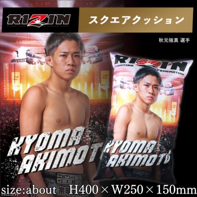 RIZIN Square Cushion Set - Kyoma Akimoto *Shipping will begin in early December